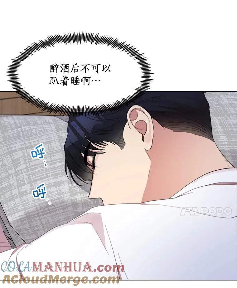 33.你不会又要走掉吧？6