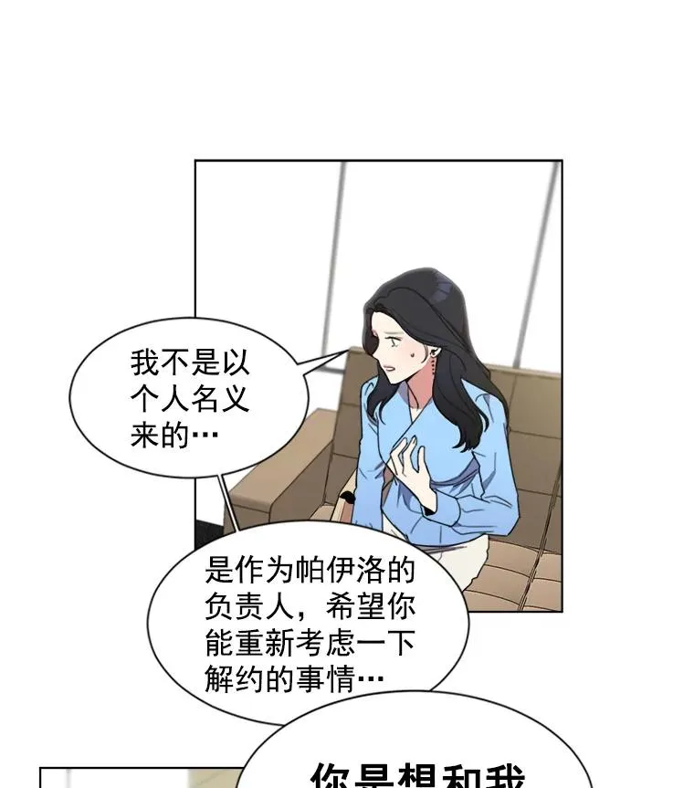 2.真的是她？52