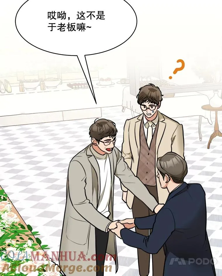 73.婚礼81