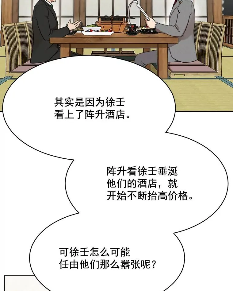 44.有孩子了吗？2