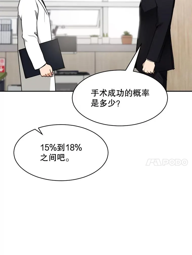70.病情恶化（2）13