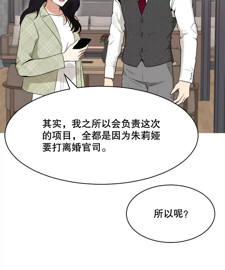 46.代罪羔羊59
