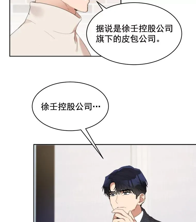 37.到底想干什么？52