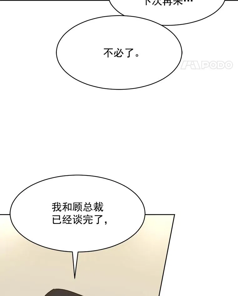 8.我真的尽力了吗？52