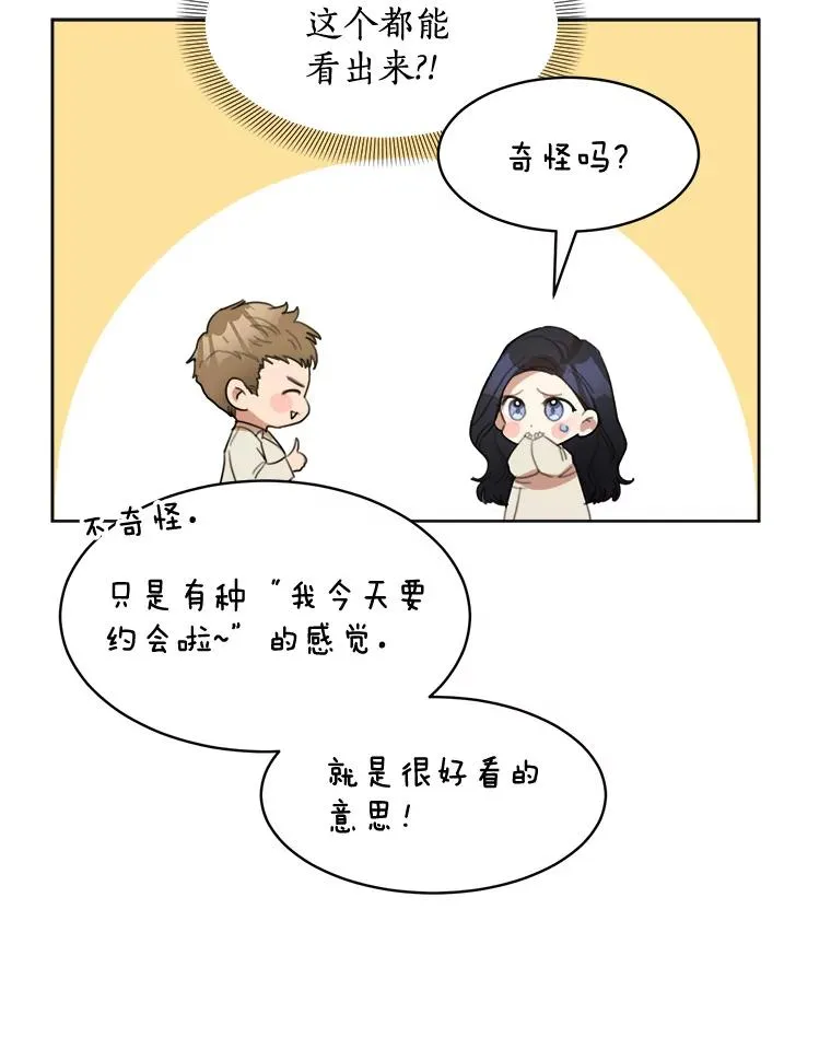 35.约会4