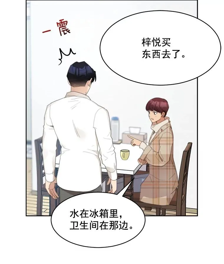 34.我们恋爱吧8