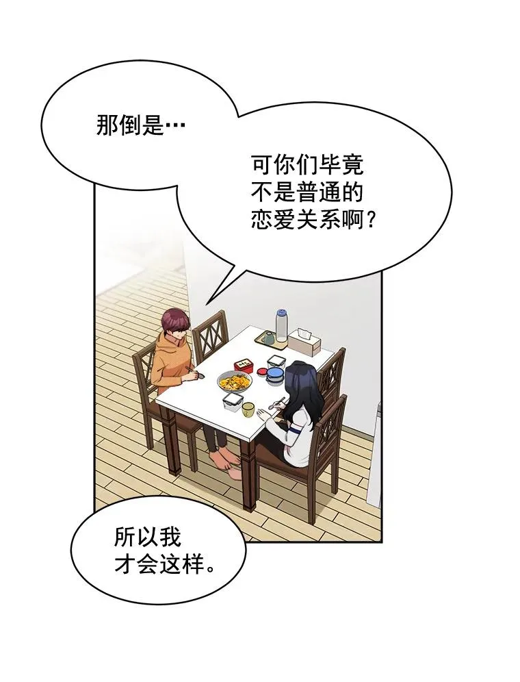 38.给他了解你的机会23