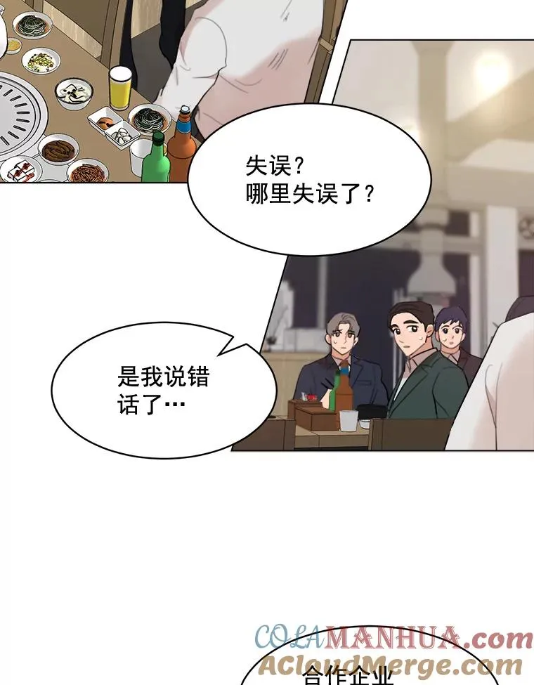 14.聚餐51