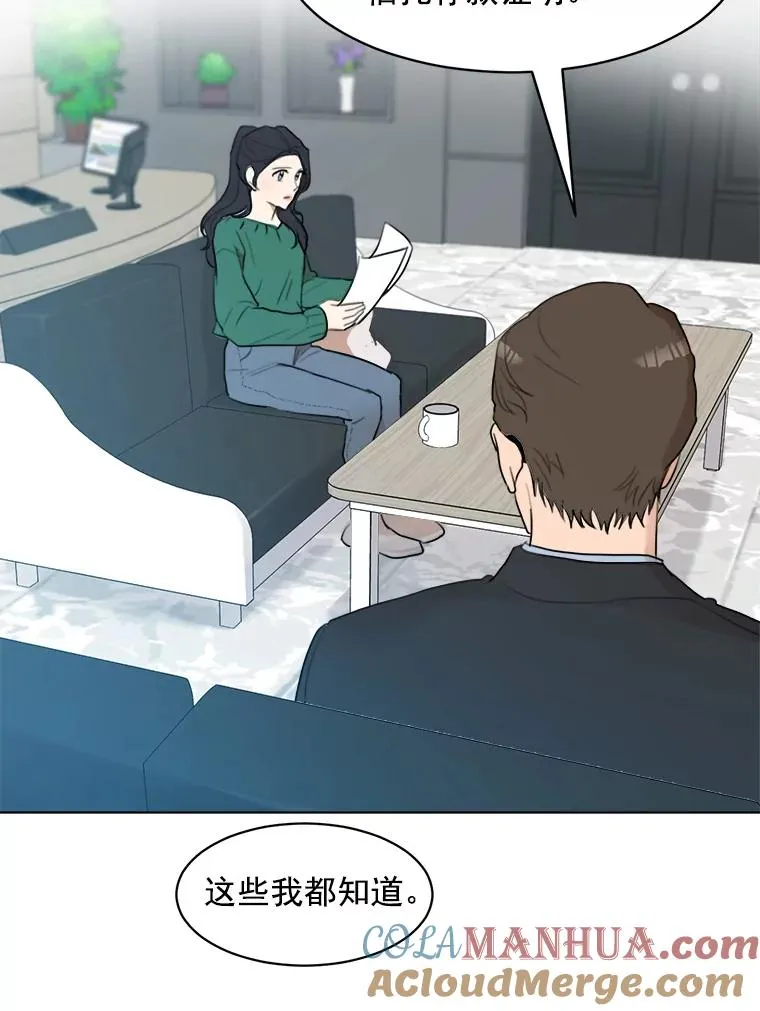 6.今天见一面吧48