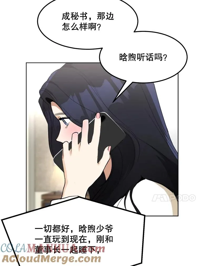 82.度蜜月60