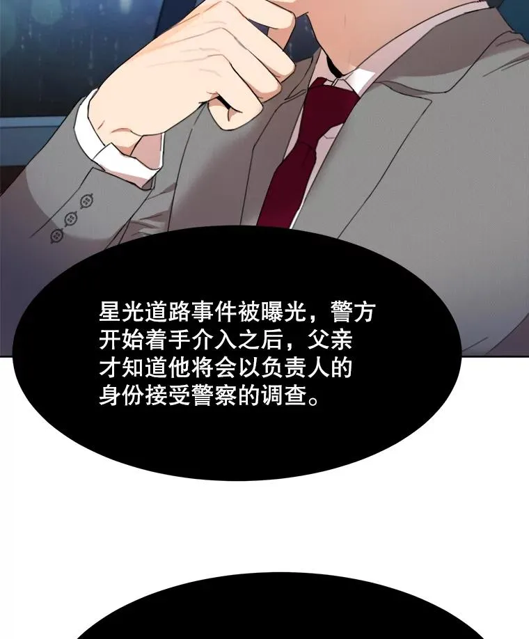 46.代罪羔羊4