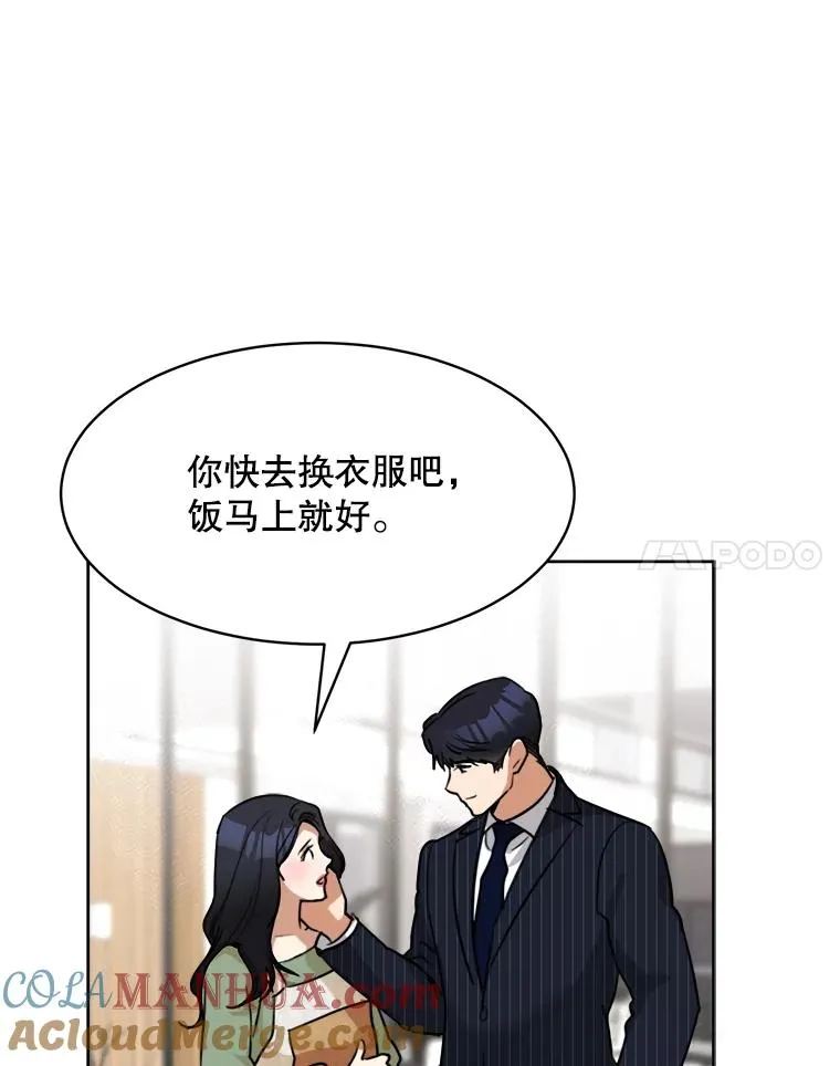 59.二人世界76