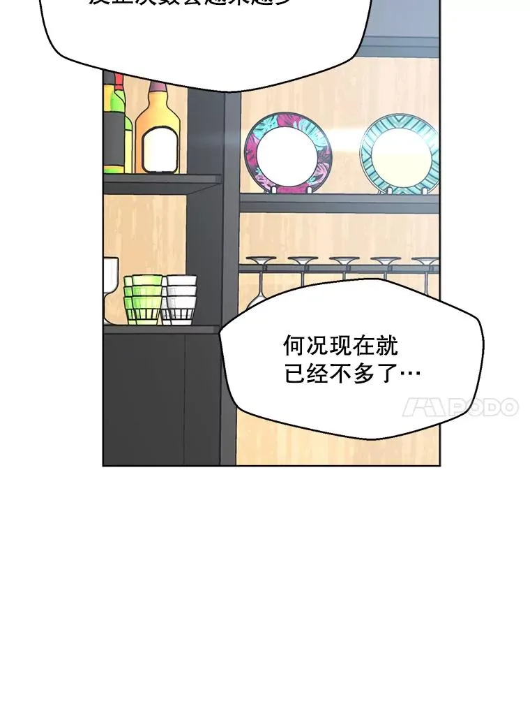 82.度蜜月16