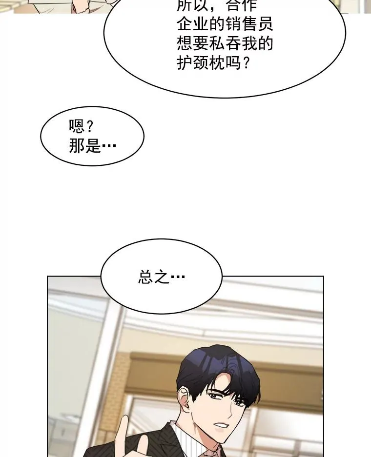 21.没有给我颈枕25