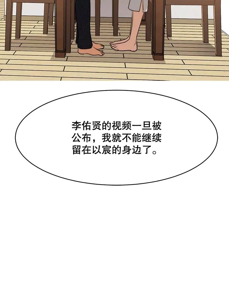 65.决定分手87
