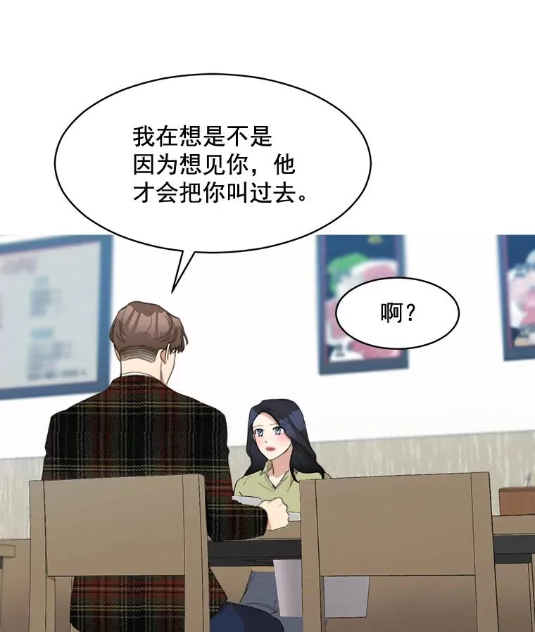22.我们交往吧16