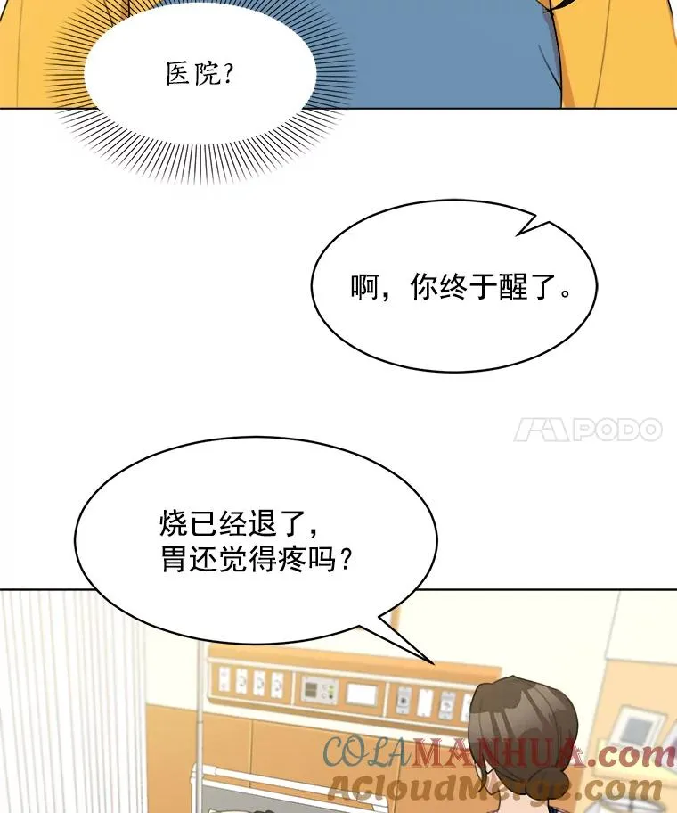 11.丈夫？3