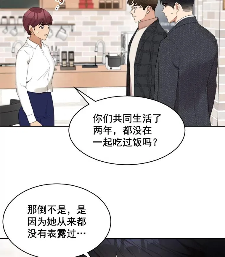 37.到底想干什么？26