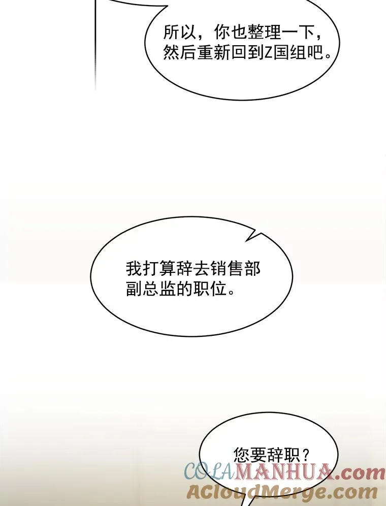7.辞掉那份工作42