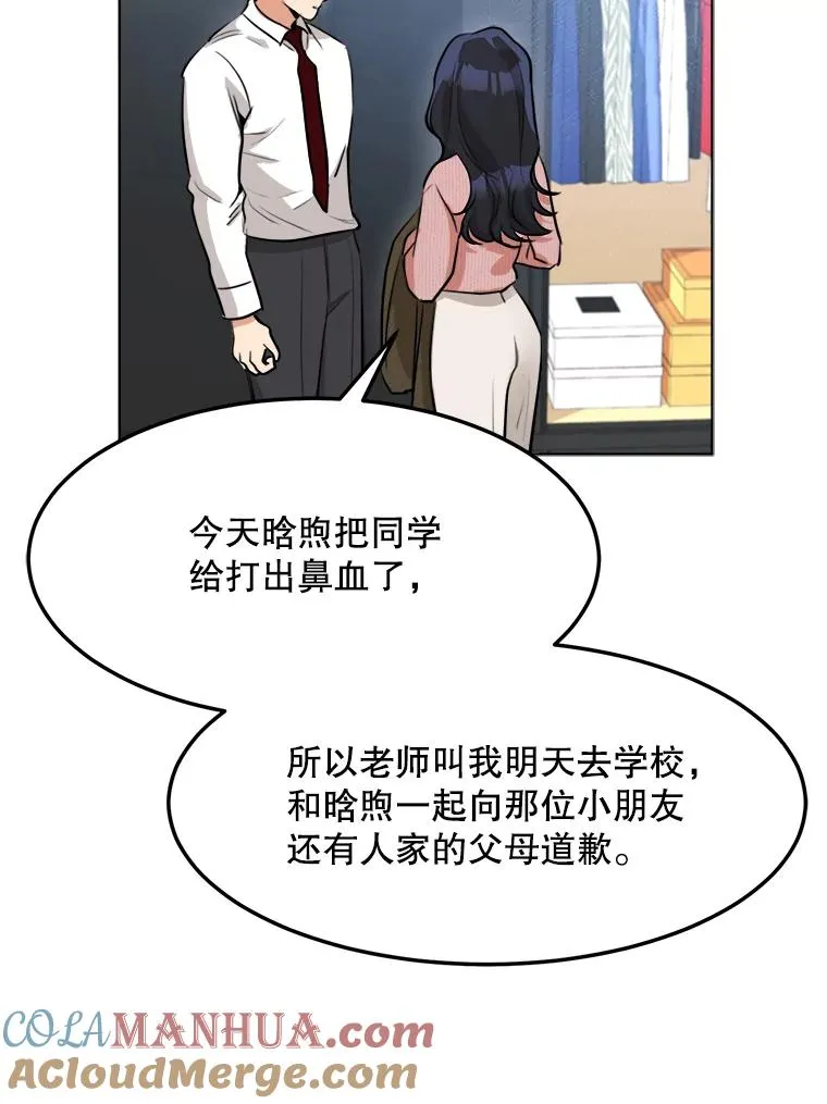 86.幼儿园57