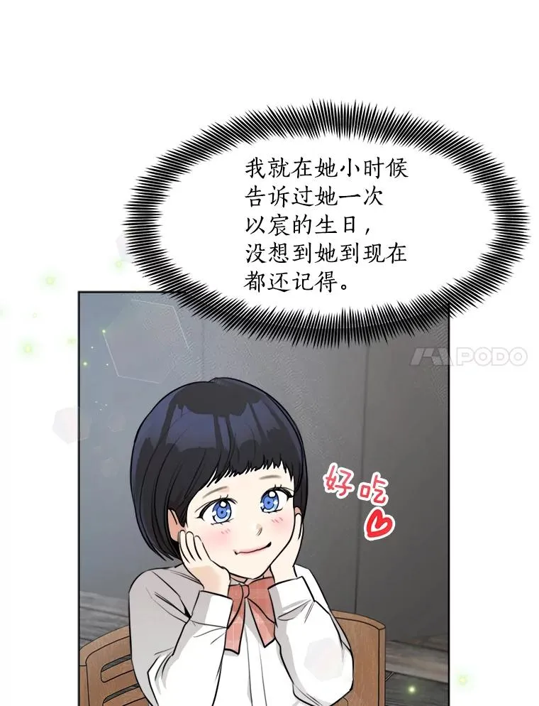 85.以宸的生日6