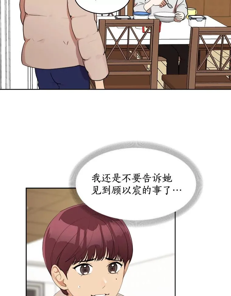38.给他了解你的机会2