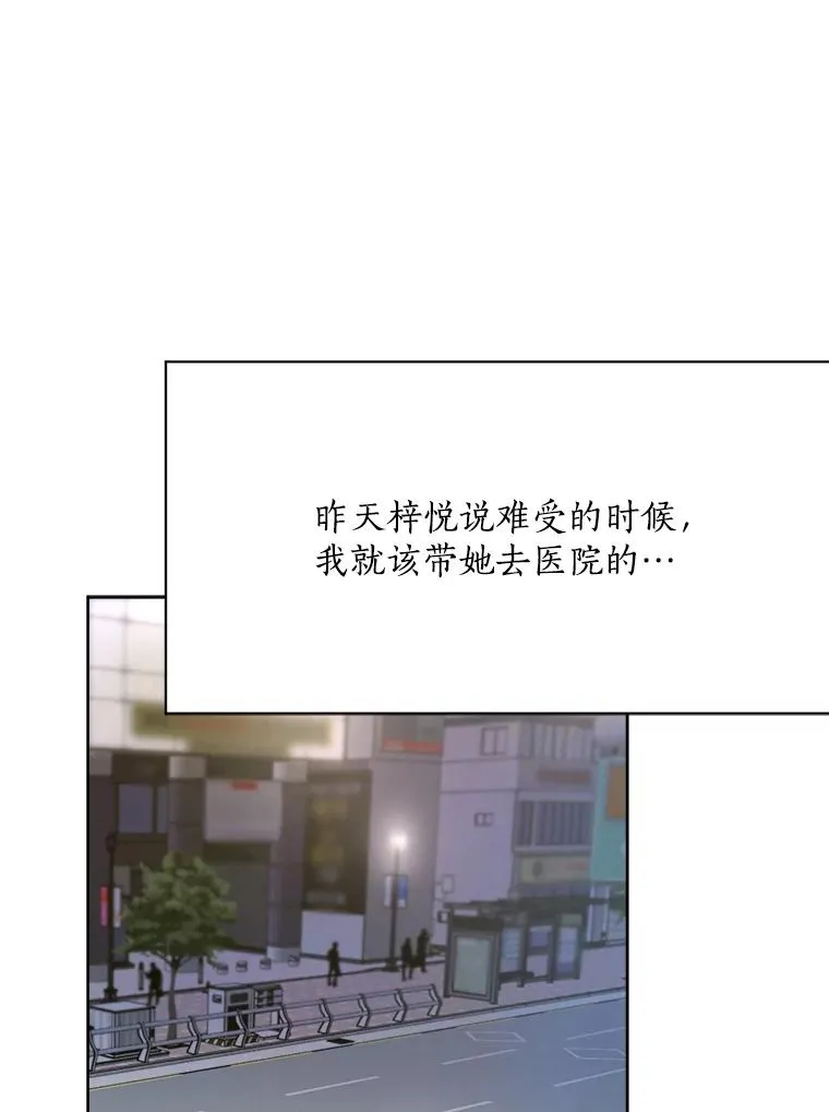 51.梓悦生病了90