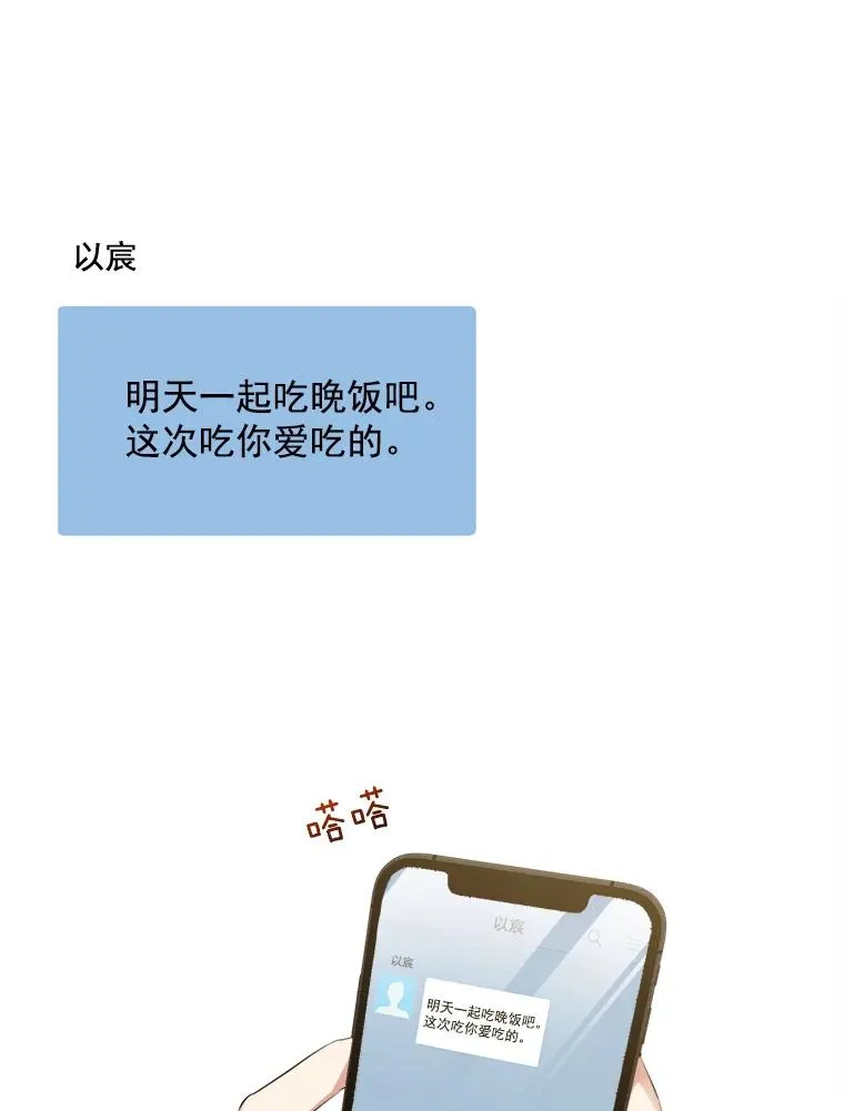 38.给他了解你的机会29