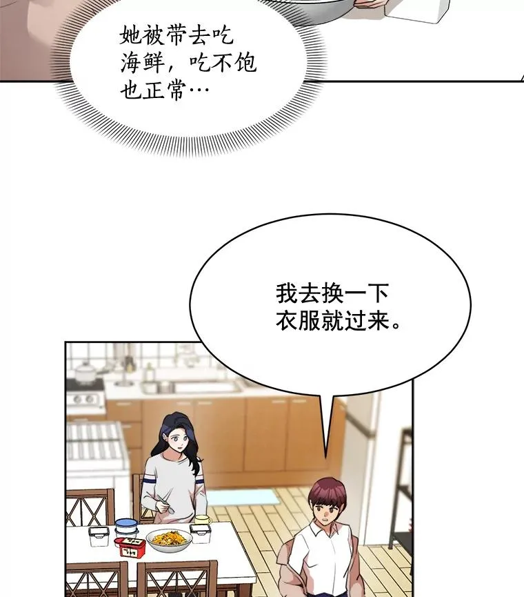 38.给他了解你的机会7