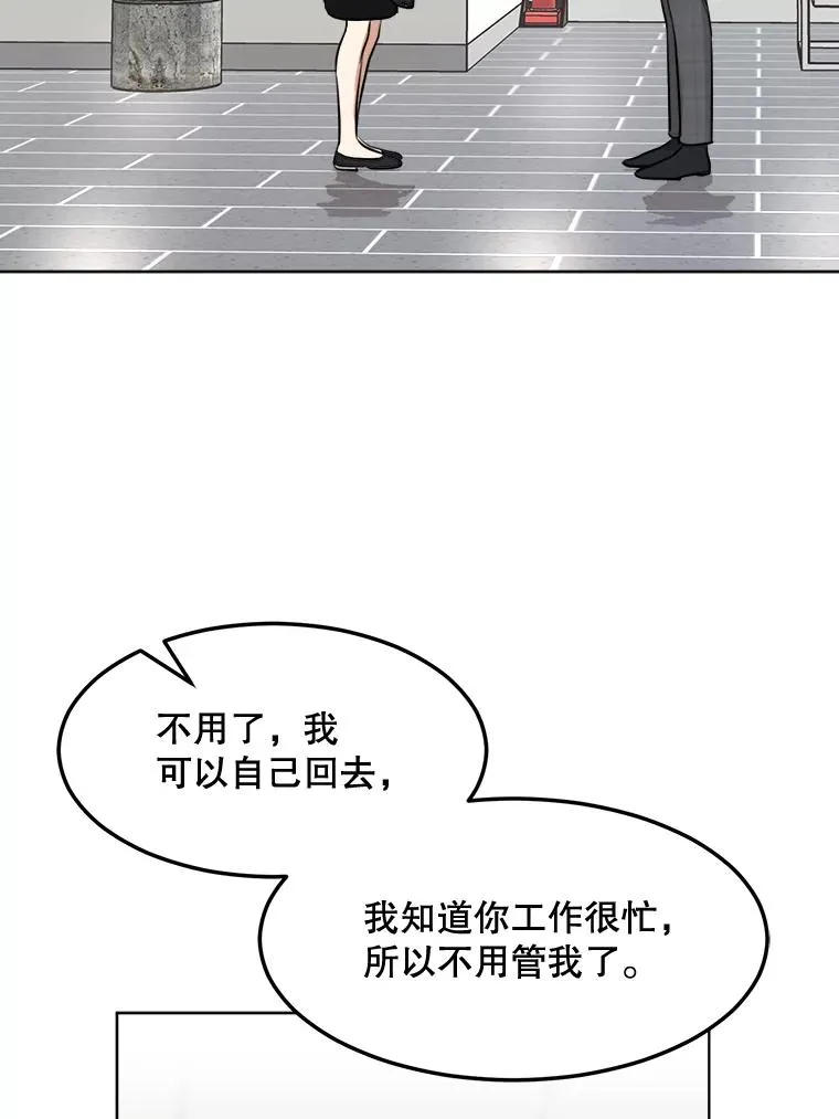 84.第一次见面87