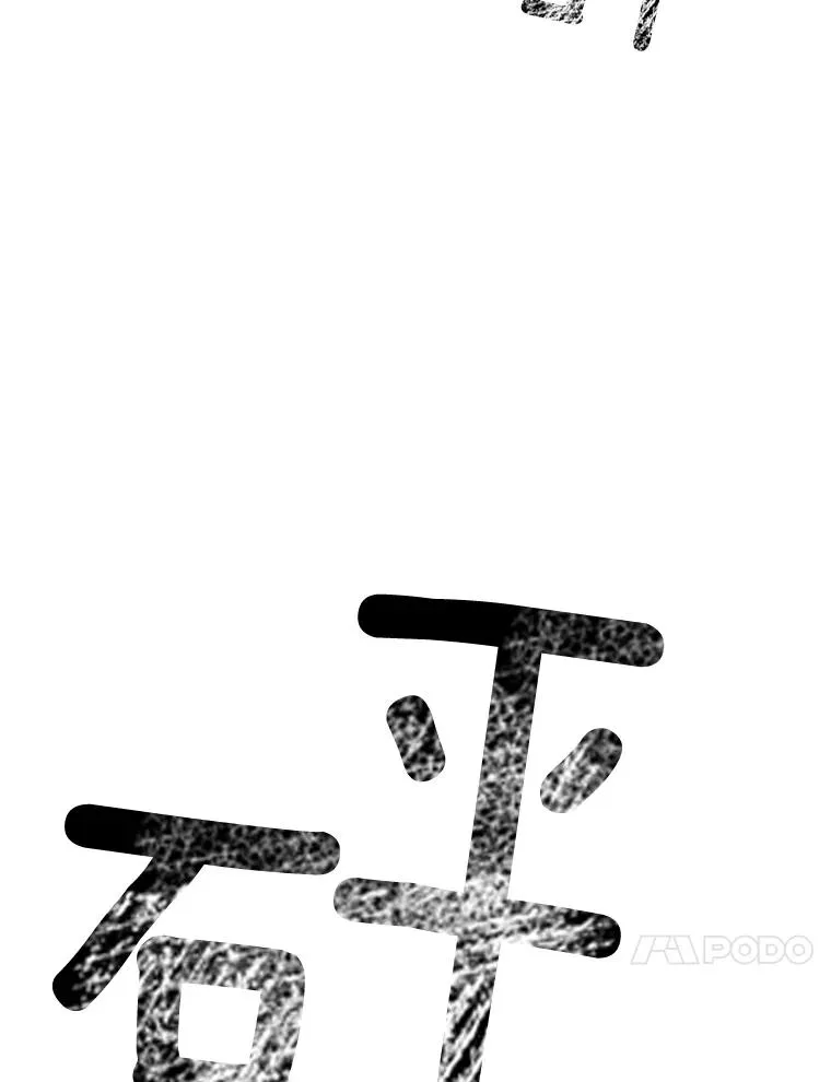 54.及时赶到86
