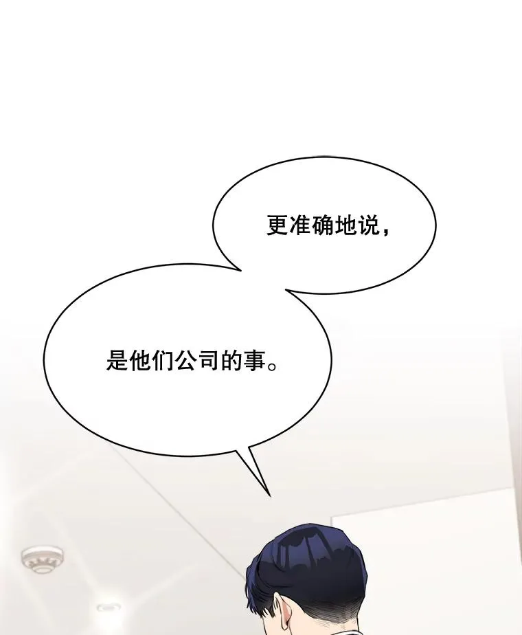 46.代罪羔羊31