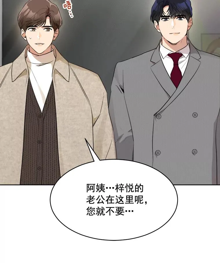 44.有孩子了吗？61