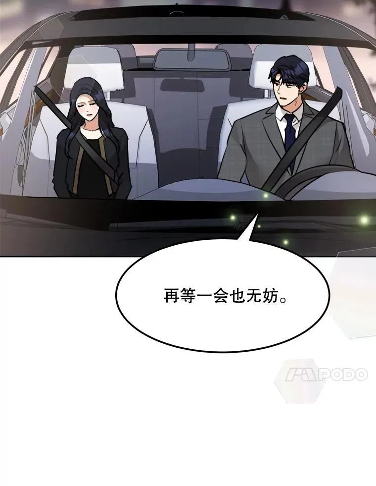 84.第一次见面98