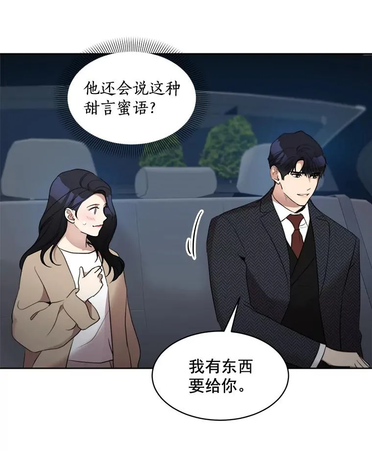 42.毕竟人生只有一次32