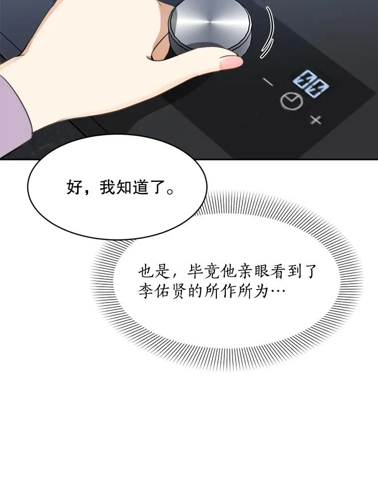 57.反击54