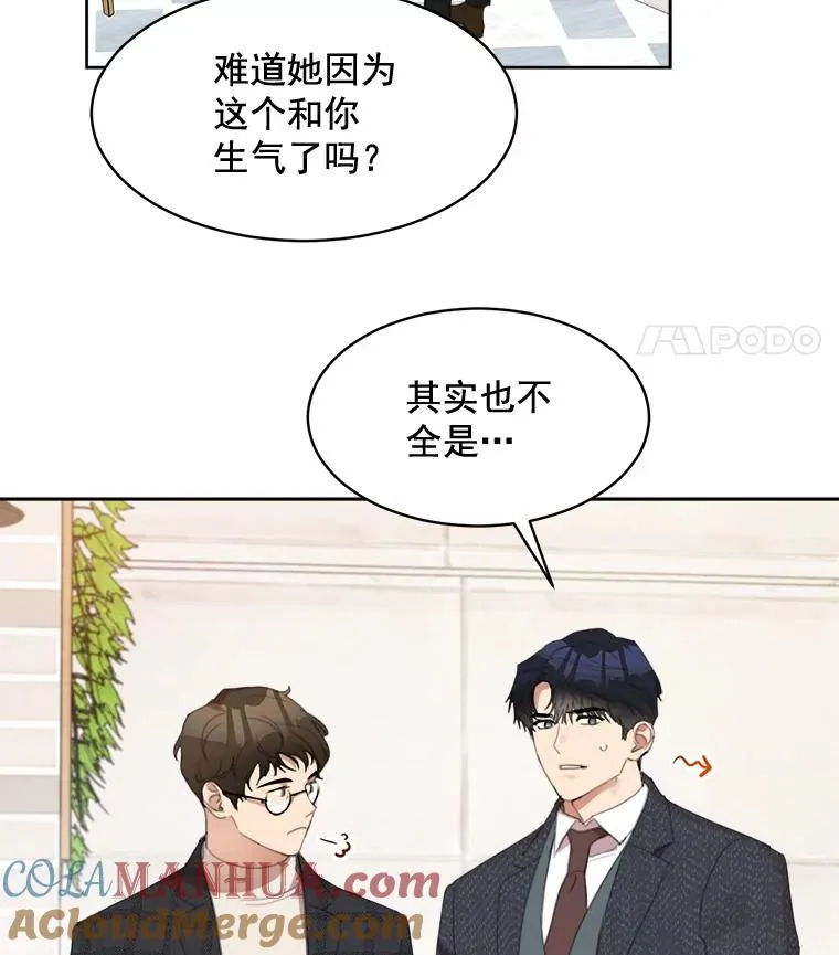 37.到底想干什么？24