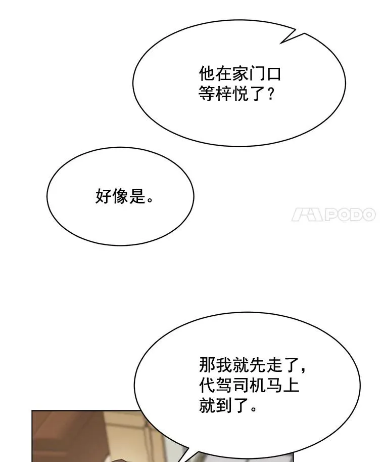 32.我们喝一杯吧52