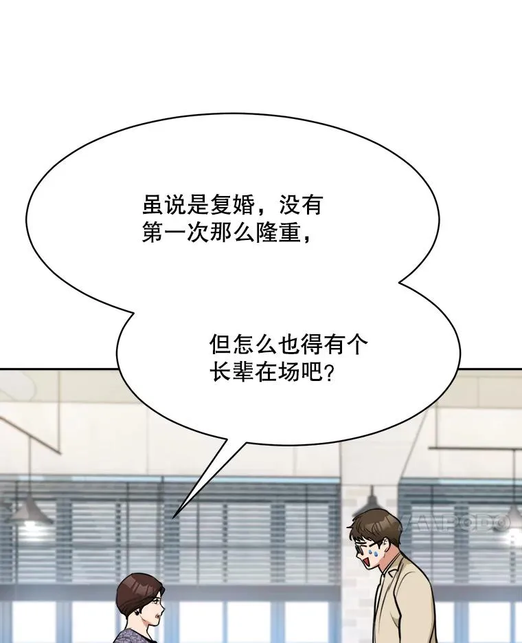 73.婚礼37