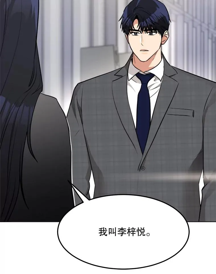 84.第一次见面46