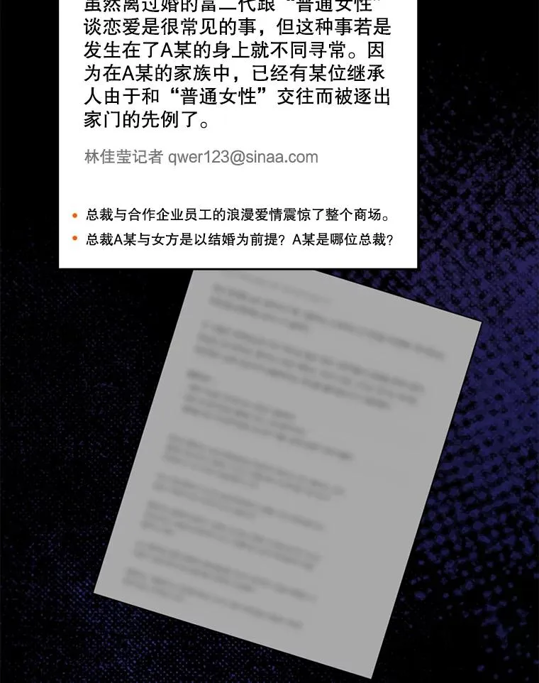 64.闹绯闻93