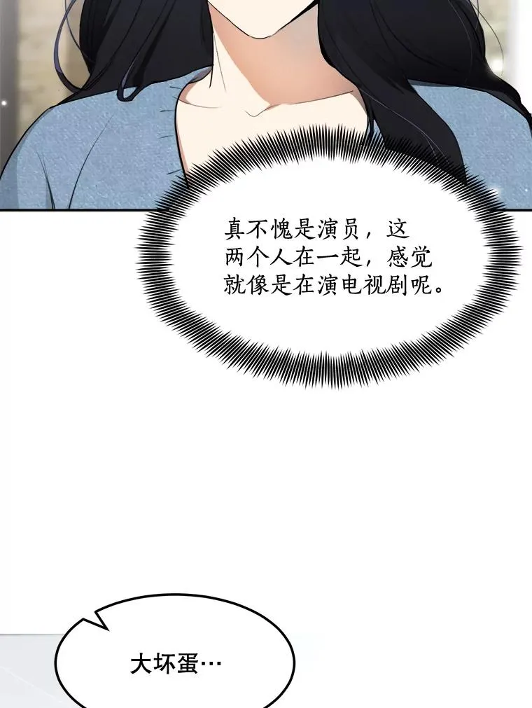 76.一场误会88