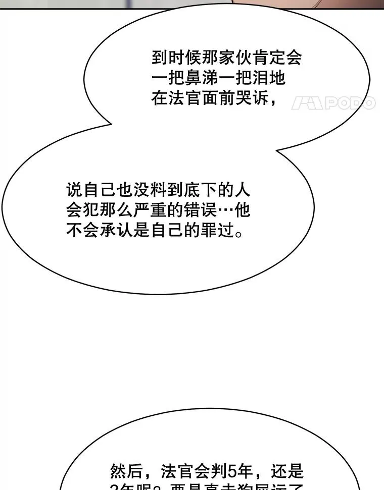 47.暗中调查17