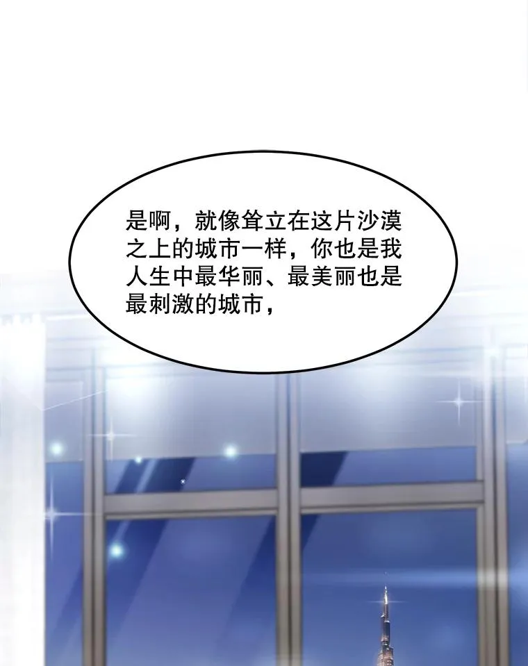 83.沙漠中的城市94