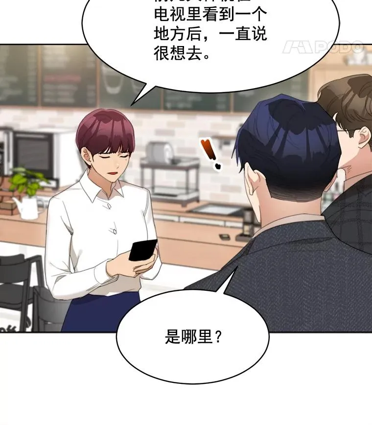 37.到底想干什么？28