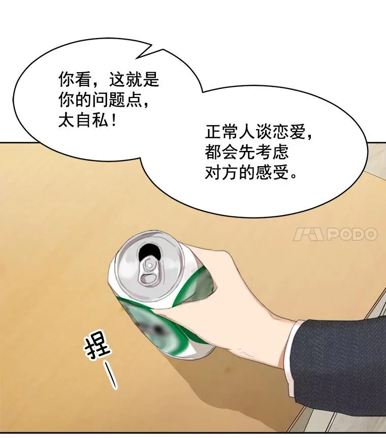 37.到底想干什么？49
