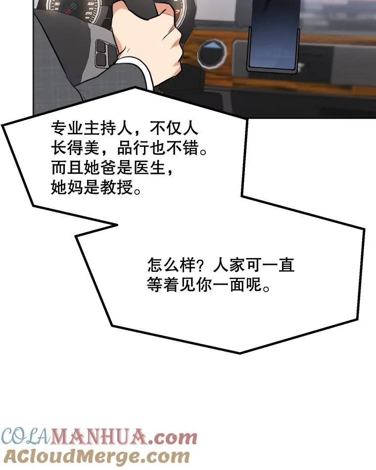 84.第一次见面8
