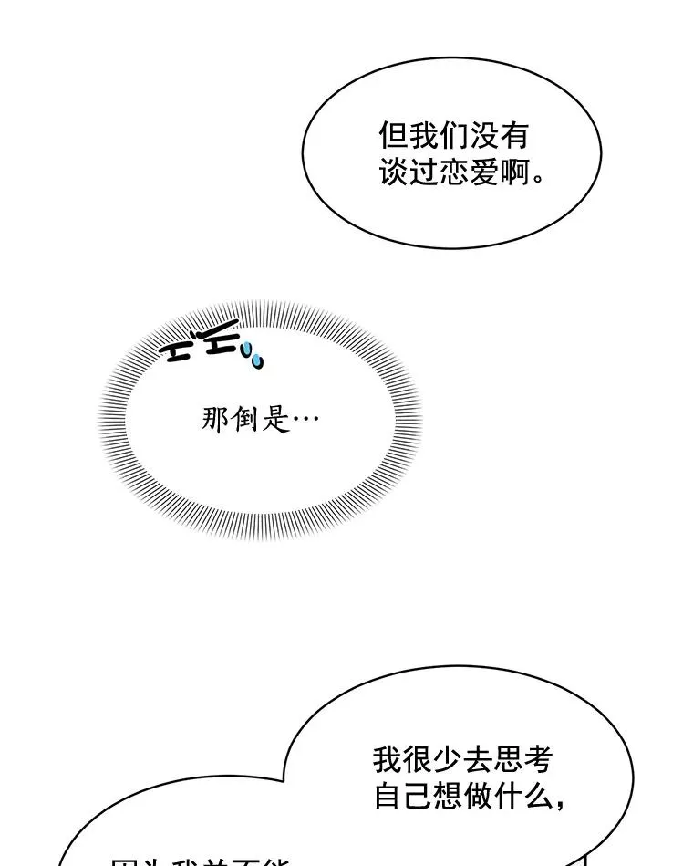 34.我们恋爱吧46