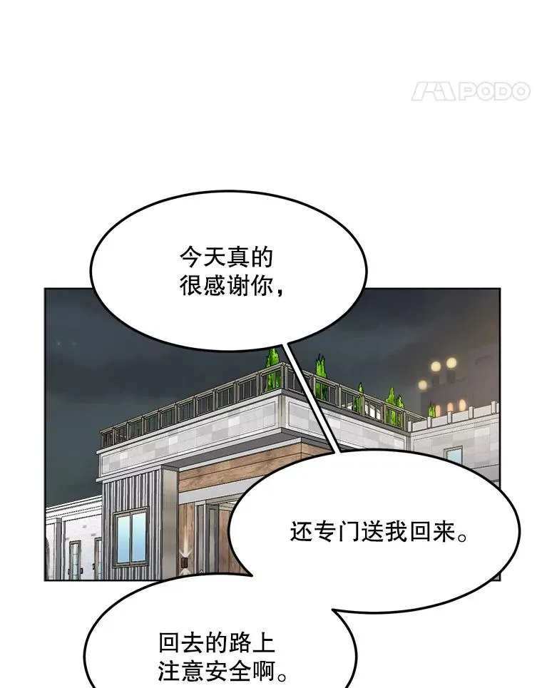 84.第一次见面102