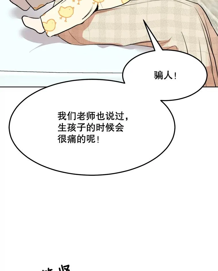 77.第二胎喜讯55